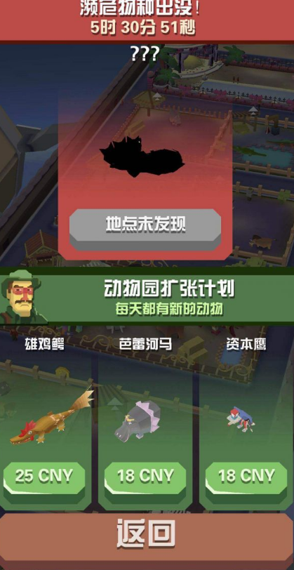 疯狂动物园1.57.1免广告下载最新版本 隐藏动物 解锁攻略