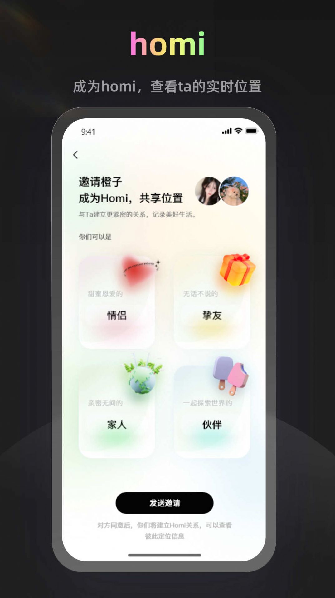 Homie世界官方app下载 语音聊天室 兴趣小组页面