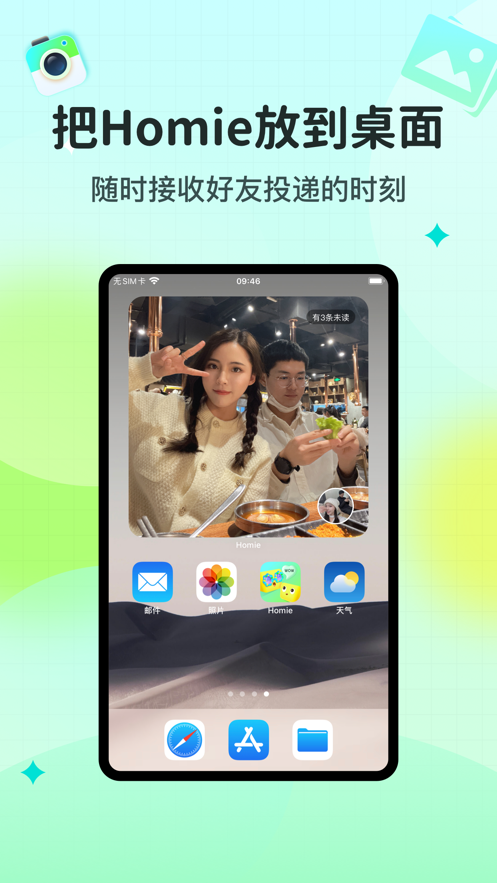 Homie世界官方app下载 安卓最新版 社交软件界面