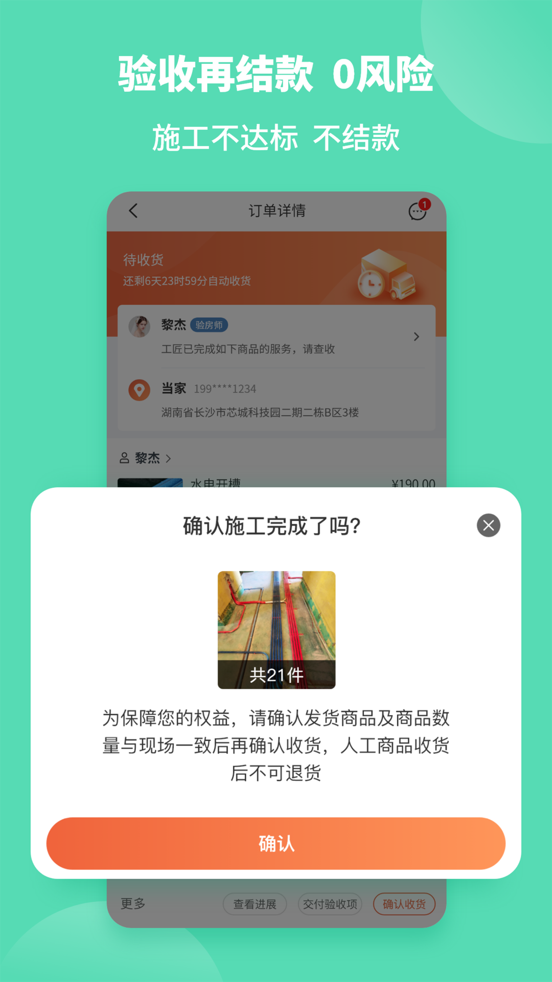 当和家服平台官方下载安装步骤与正版识别方法
