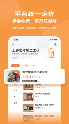 当和家服平台官方下载安卓版安装教程与权限设置