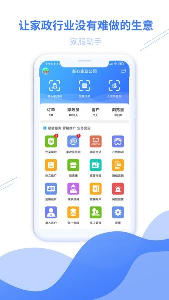 当和家服平台官方下载用户评价与服务体验分享
