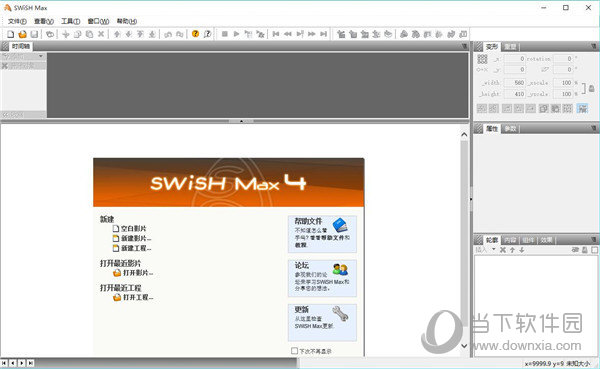 SWiSH Max �������� �̳�