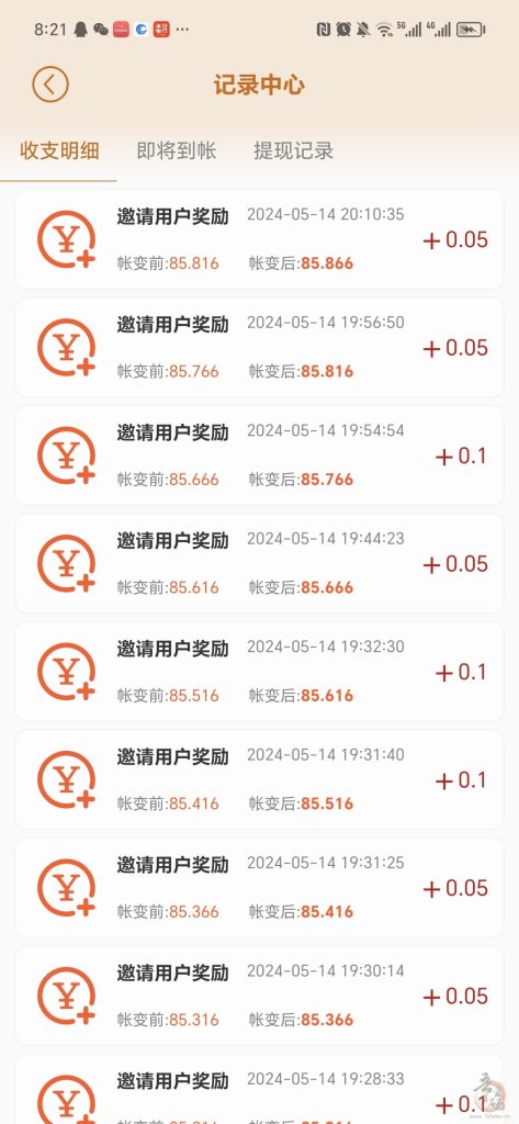 零撸庄园游戏红包福利版 玩家评价 提现到账截图