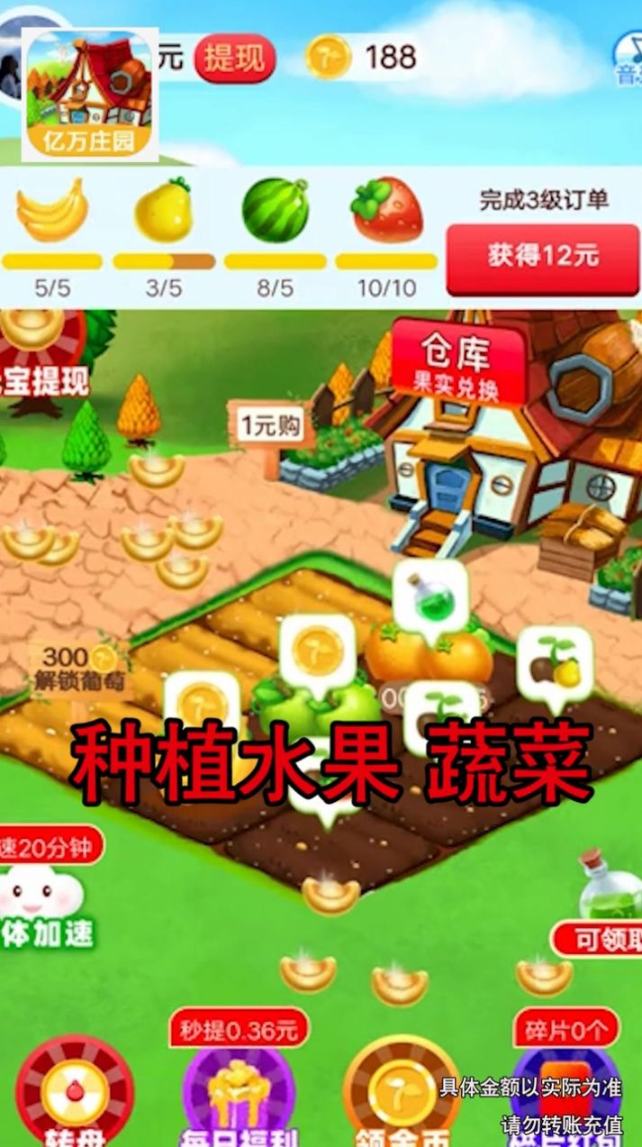 零撸庄园游戏红包福利版 真实试玩体验 手游赚钱攻略