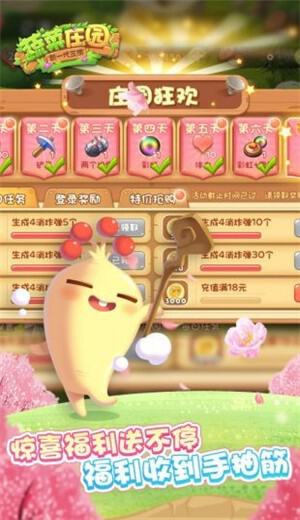 零撸庄园游戏红包福利版 种菜技巧 提现经验