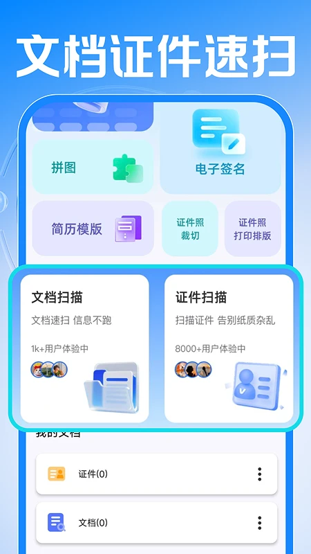 Сʱ���ǹ�����1.0.2 �ǹ���������