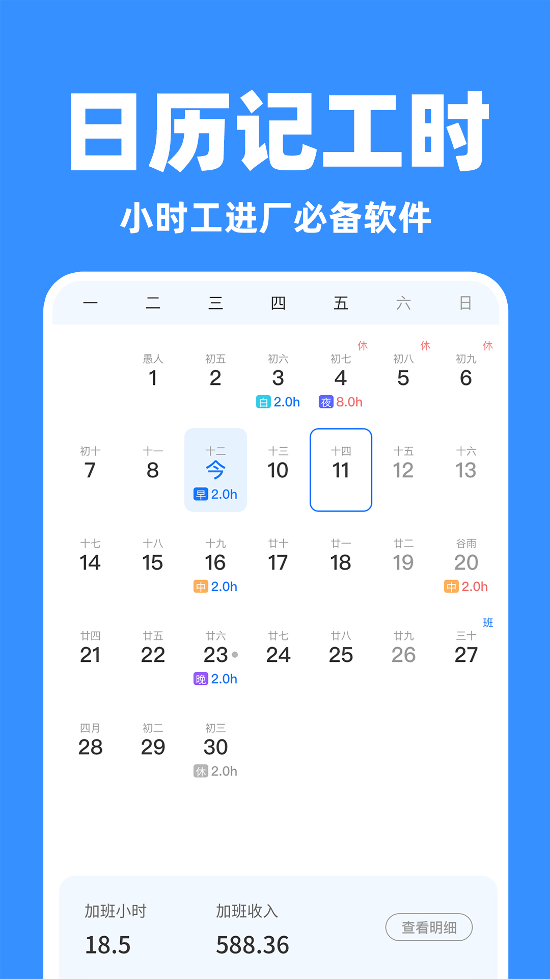 Сʱ���ǹ����� ��׿�� ��������