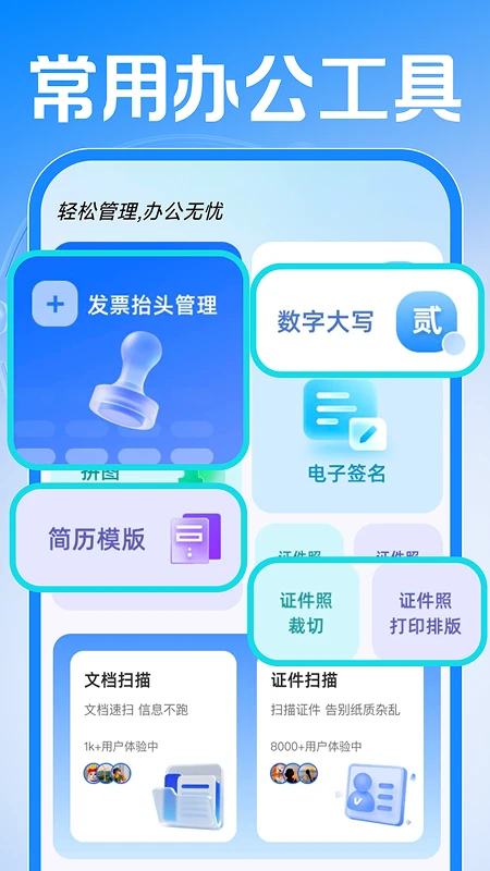 Сʱ���ǹ�����1.0.2 �ǹ���������