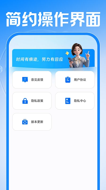 Сʱ���ǹ�����1.0.2 �ǹ���������