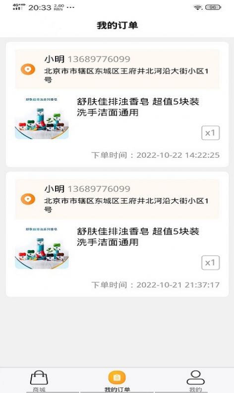 湘星汇通购物app官方版下载安装教程配图