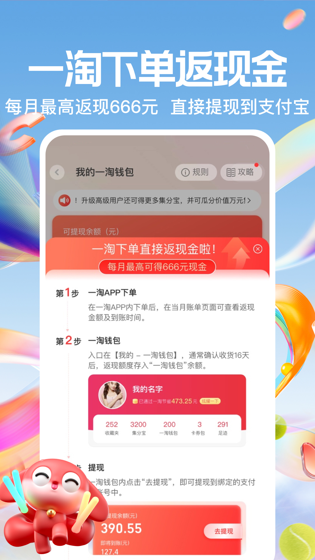 一指淘兑换端app下载手机版安装包正版下载教程