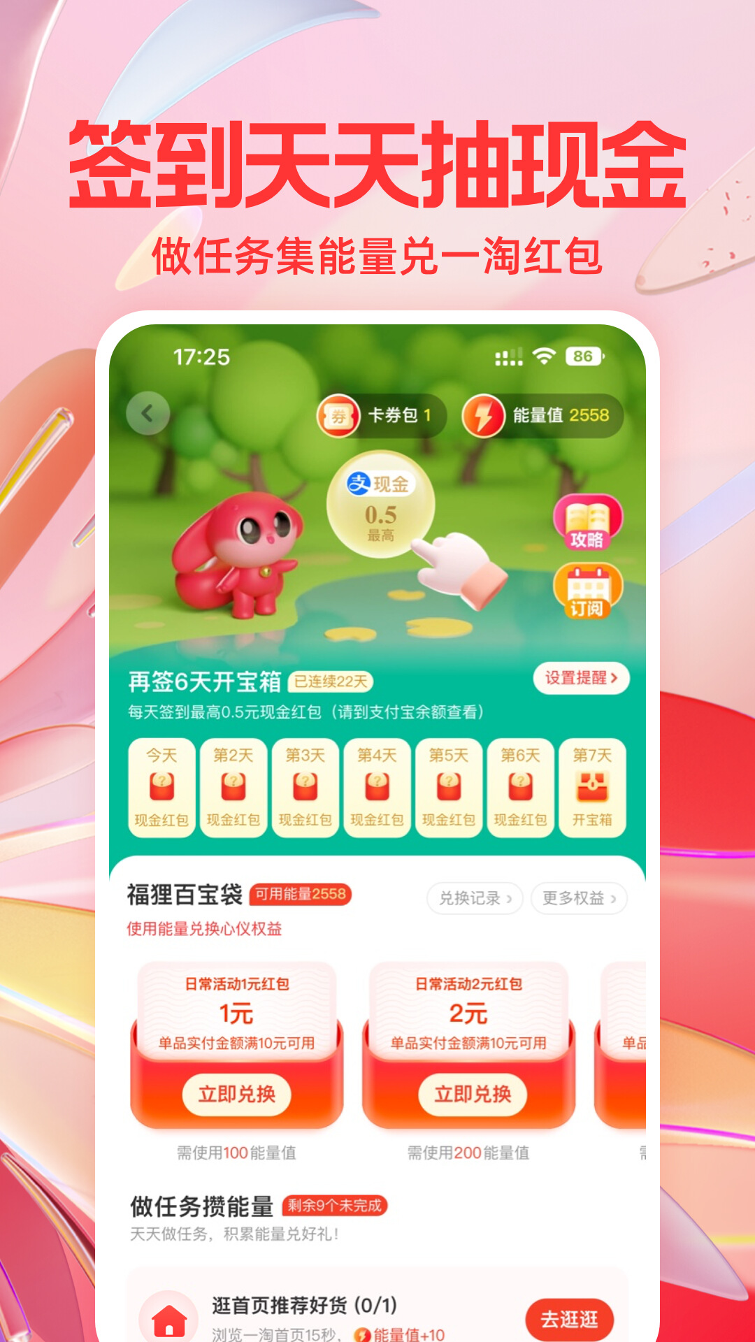 一指淘兑换端app下载手机版安装后常见问题