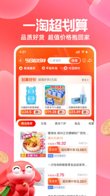 一指淘兑换端app下载手机版正版安装包如何辨别
