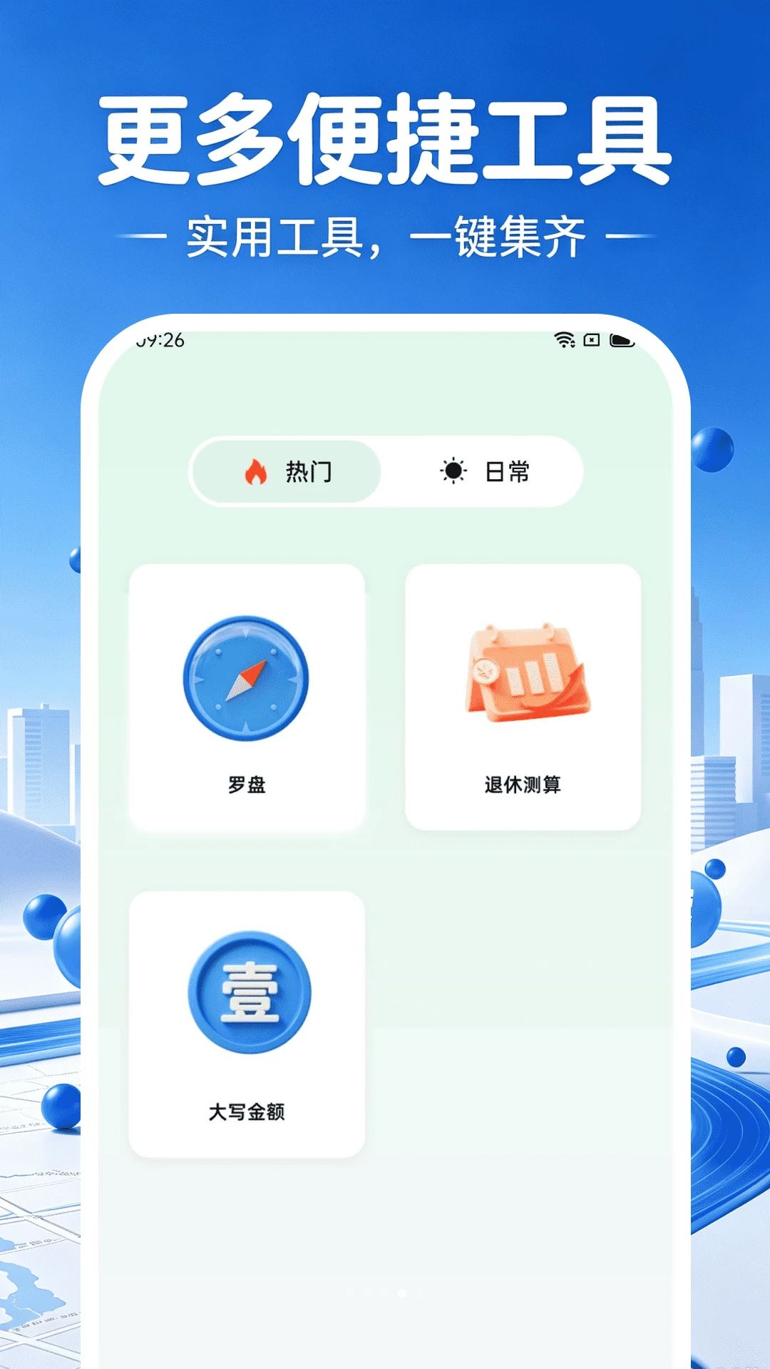 高图地图导航免费1.0.2 导航出行