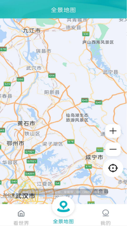 高图地图导航免费 安卓版 路线规划界面