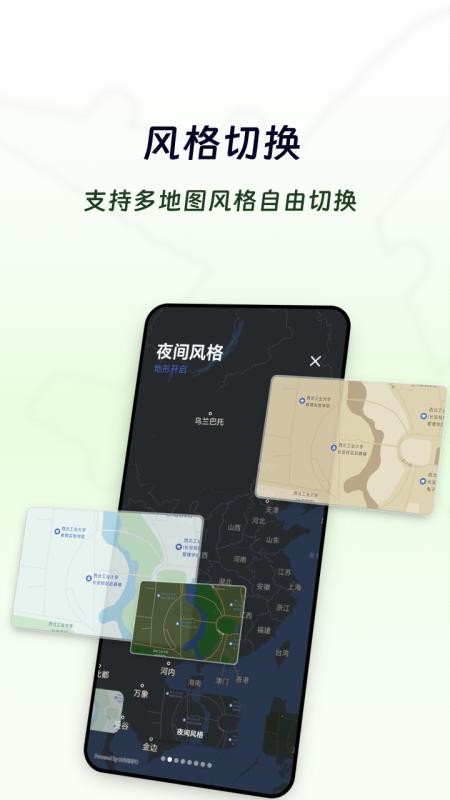 Airplan Mode 飞行计划 安卓版 航路规划截图