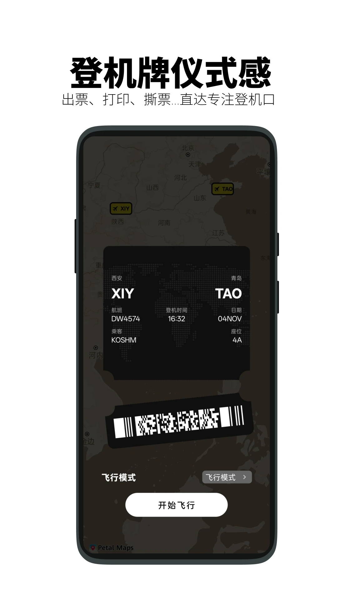 Airplan Mode 飞行计划V1.2.1 飞行模拟规划工具
