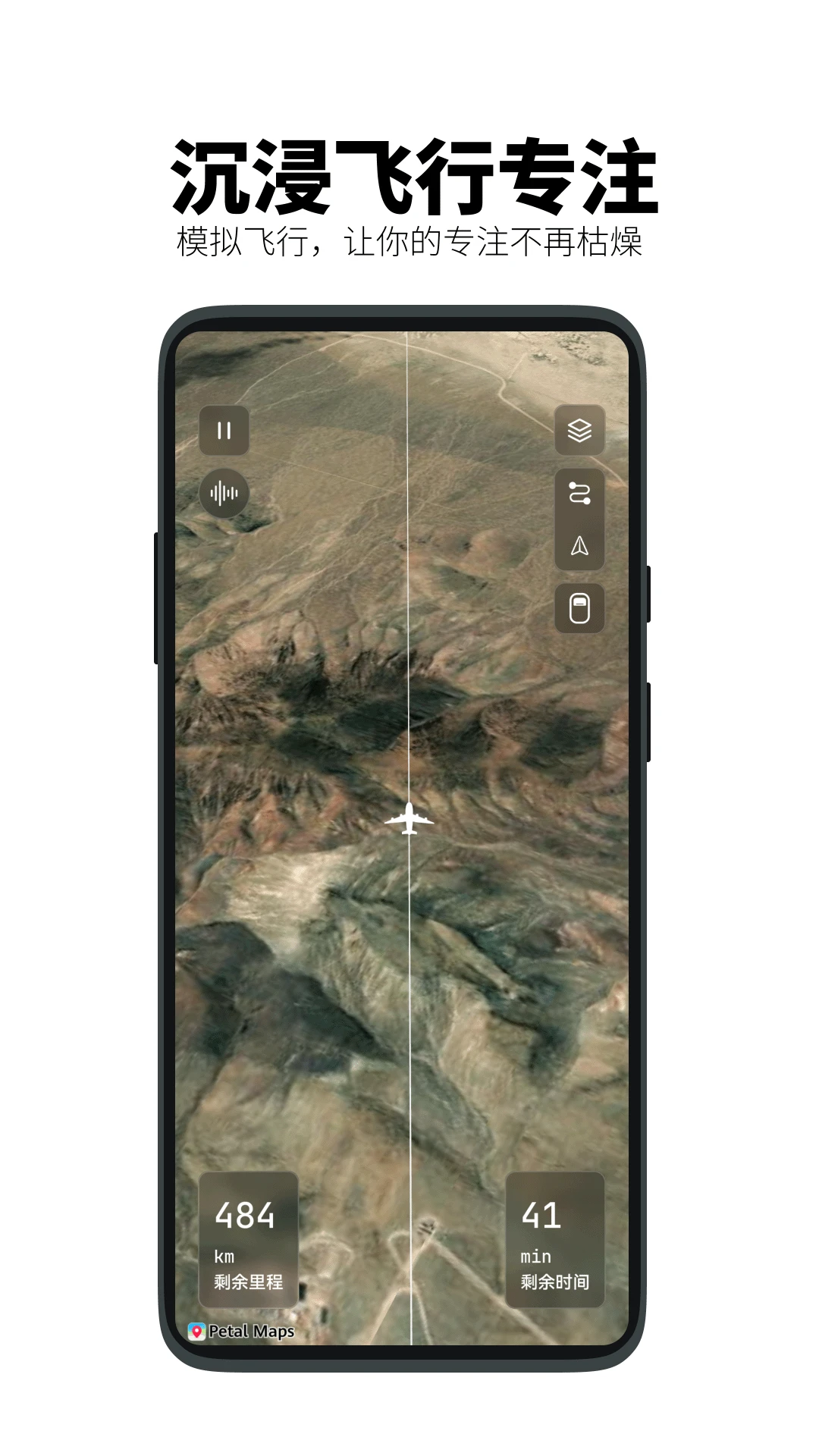 Airplan Mode 飞行计划V1.2.1 飞行模拟规划工具
