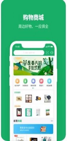 中国邮政微邮局集邮微信商城app下载 微信小程序入口 集邮订阅