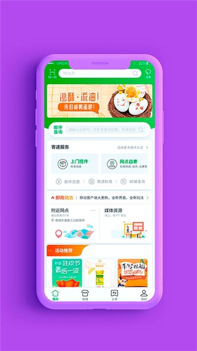 中国邮政微邮局集邮微信商城app下载 常见问题 客服电话