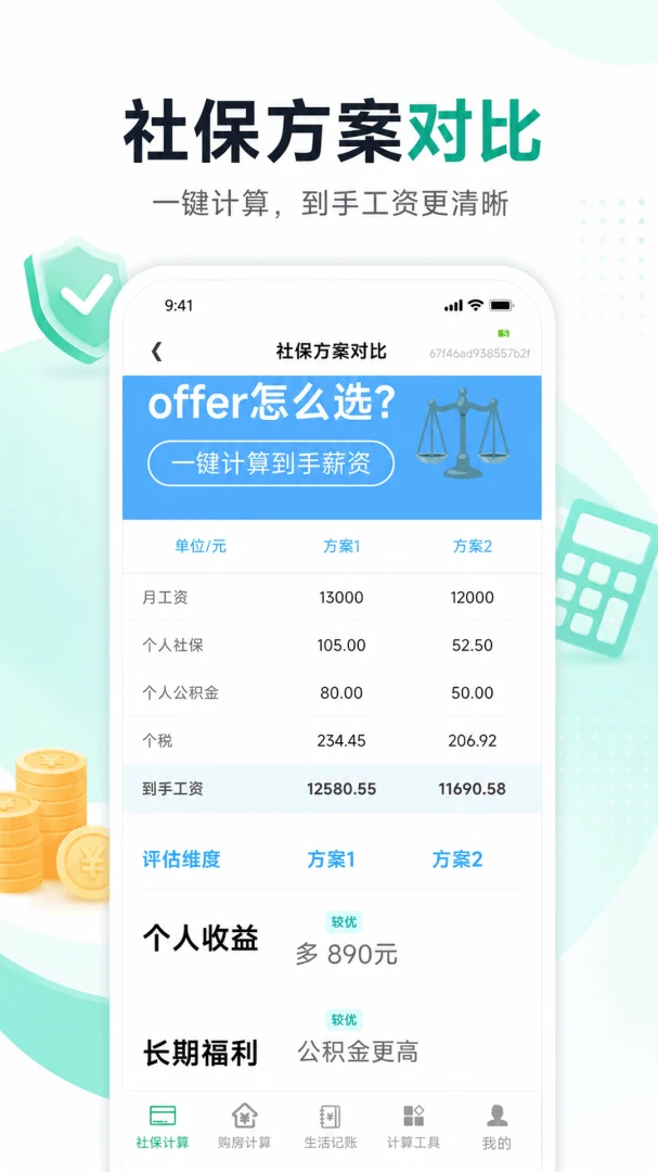 小智多功能计算器1.0.2 智能计算器 小智多功能计算器1.0.2 智能计算器