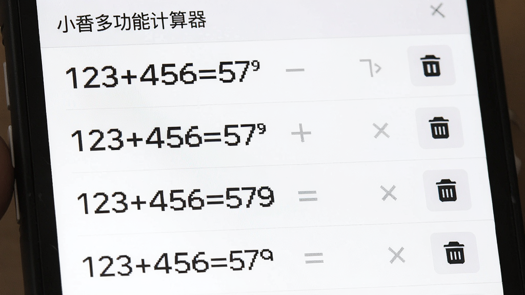 主体:小智多功能计算器历史记录界面,展示过往的计算公式和结果。布局:列表形式,从上到下排列。排版:单列。风格:极简风,白色背景。细节:每条记录包含数字和运算符,如