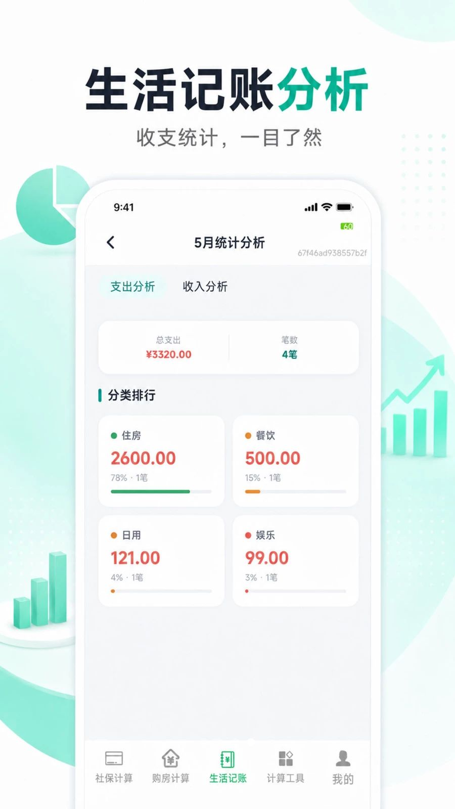 小智多功能计算器1.0.2 智能计算器 小智多功能计算器1.0.2 智能计算器