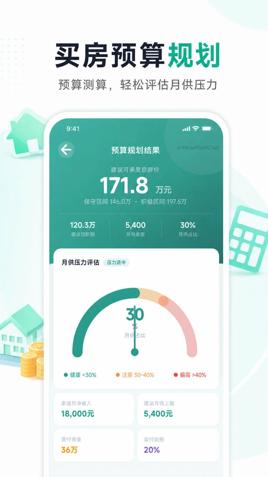 小智多功能计算器1.0.2 智能计算器 小智多功能计算器1.0.2 智能计算器