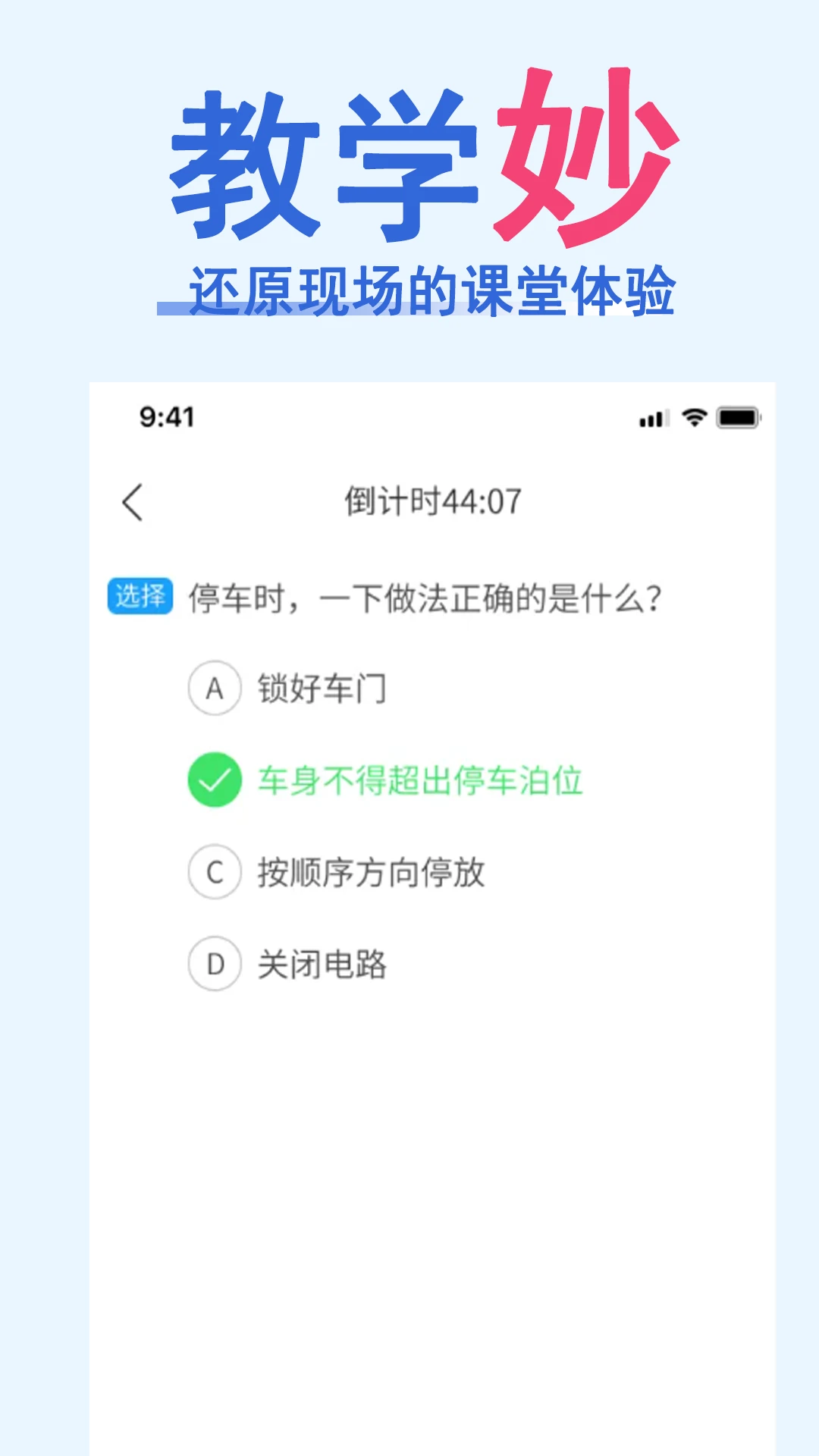科目一速通宝典1.0.10 驾考刷题助手 科目一速通宝典1.0.10 驾考刷题助手