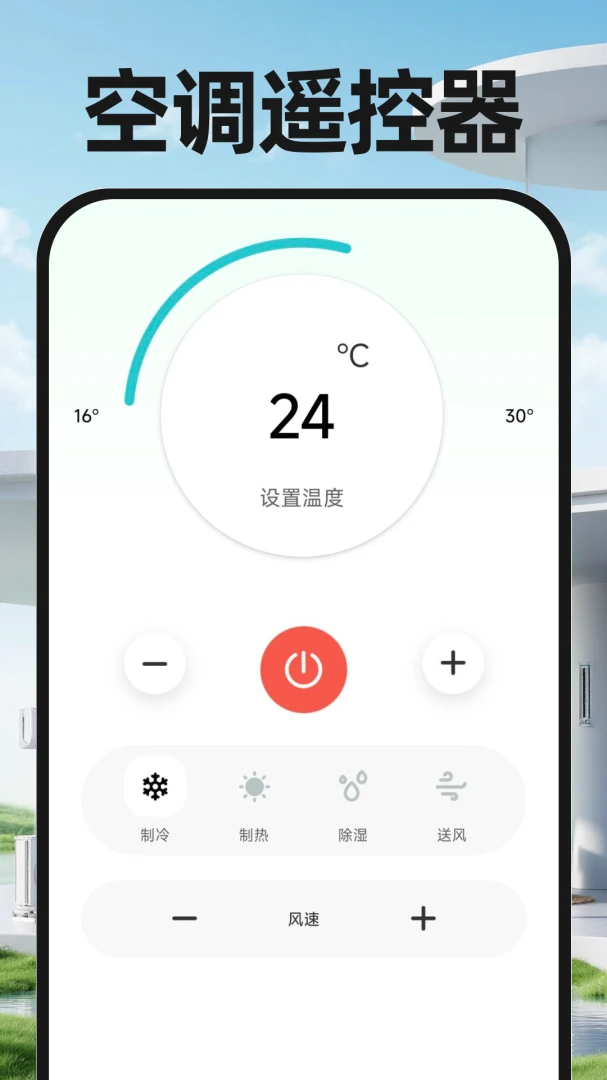 ����ң���ֻ�����1.0.2 ����ң�ع���