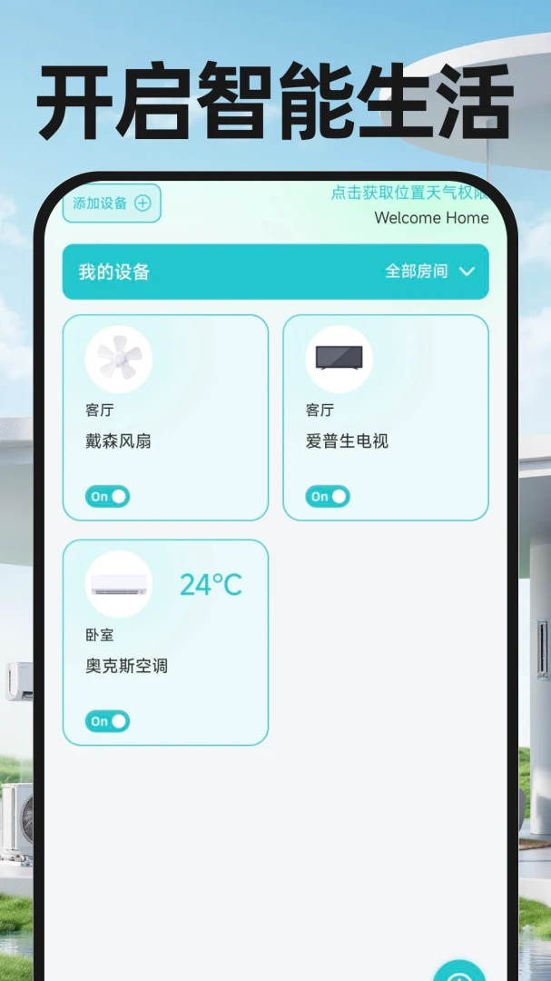 ����ң���ֻ�����1.0.2 ����ң�ع���