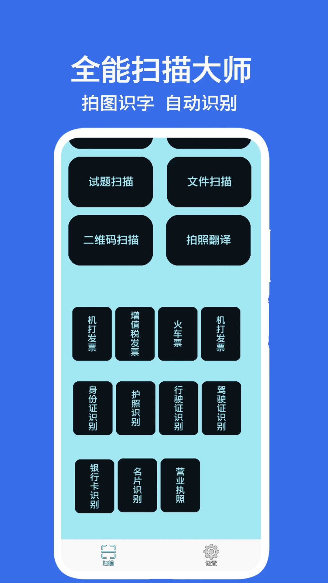 ȫ��ɨ���ʦ143 ɨ��ʶ�𹤾�