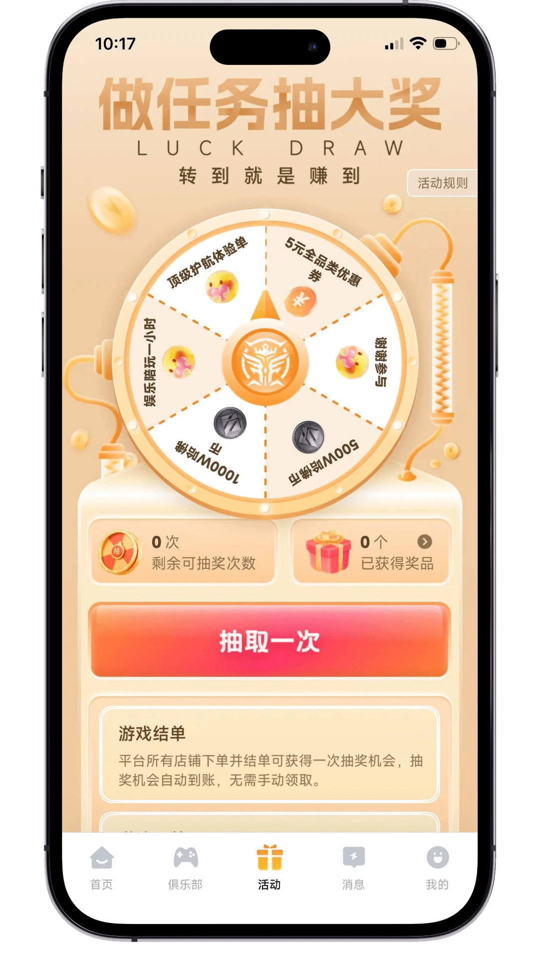柒趣玩2.0.0 电竞资讯社交
