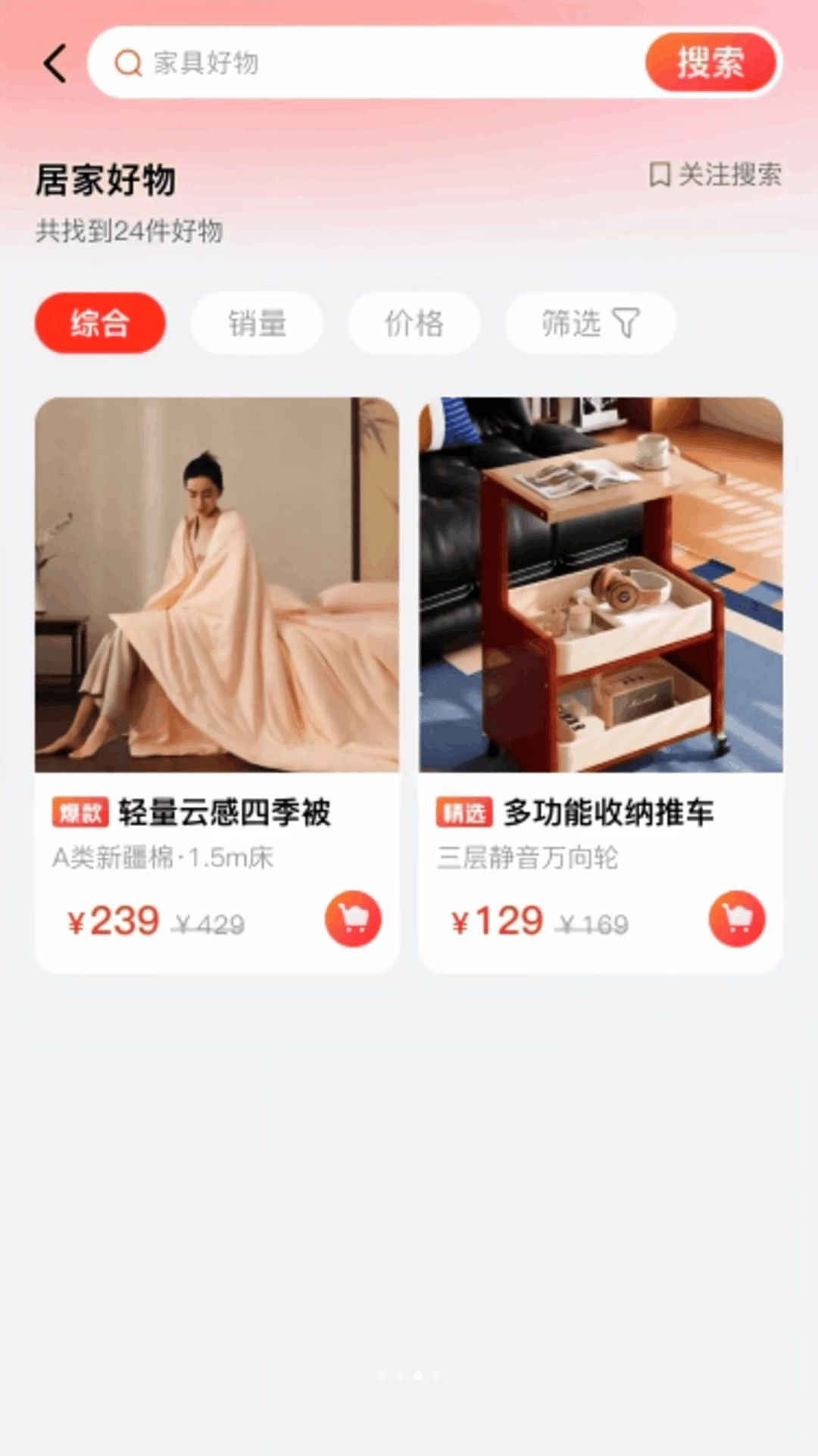 抖省6.0.4 手机优惠购物