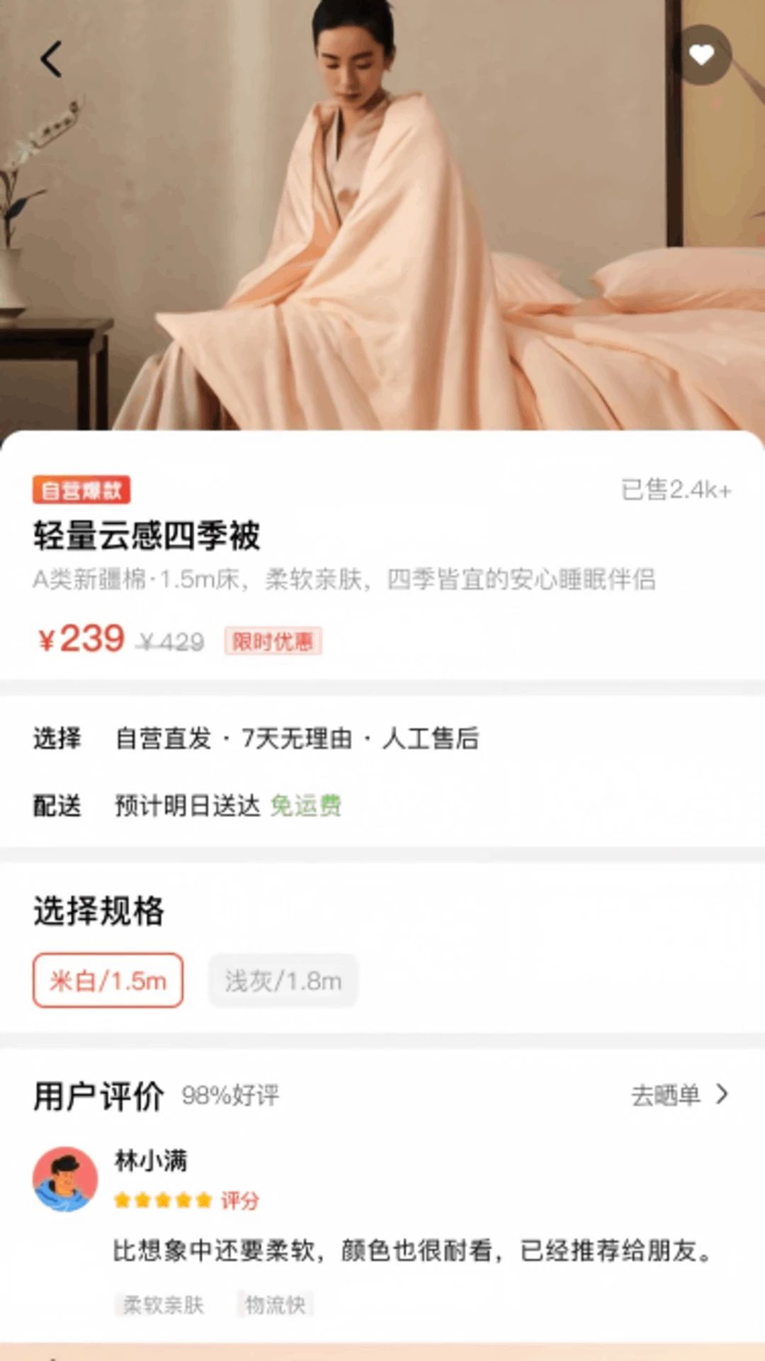抖省6.0.4 手机优惠购物