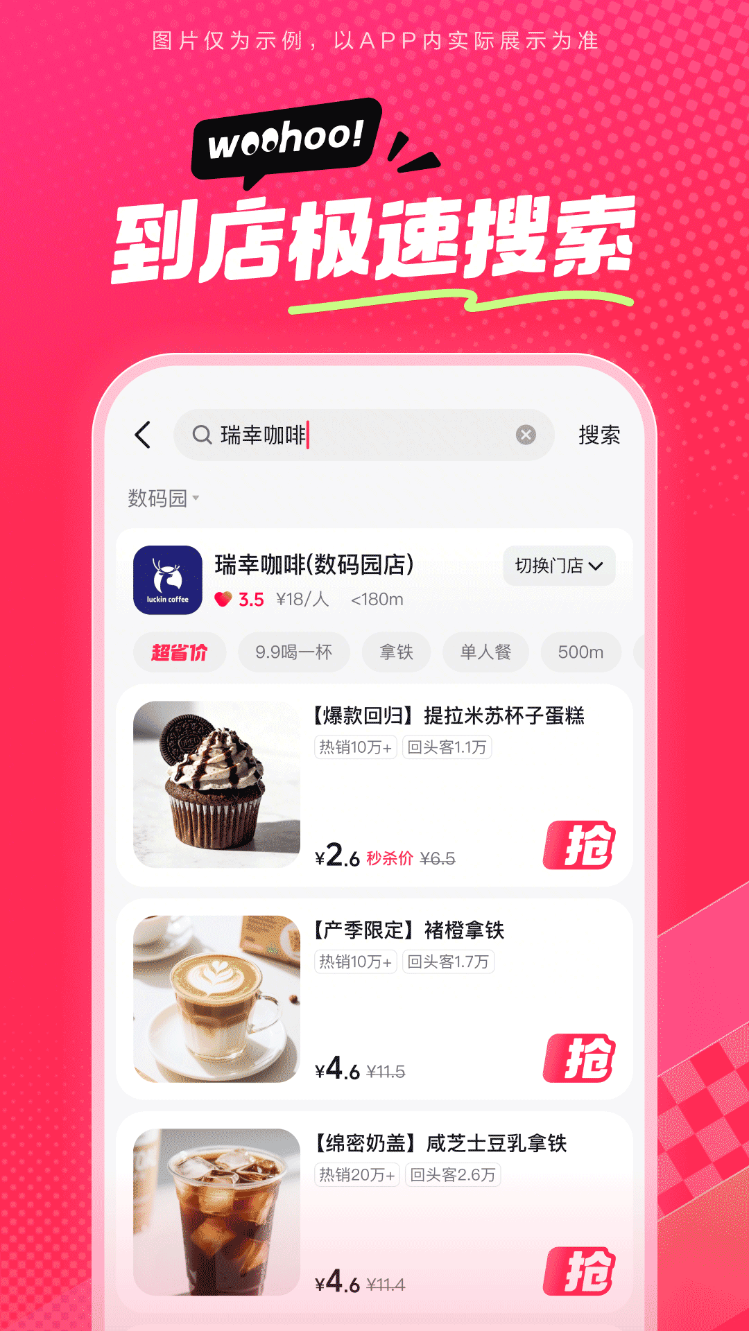 抖省 安卓版 功能截图