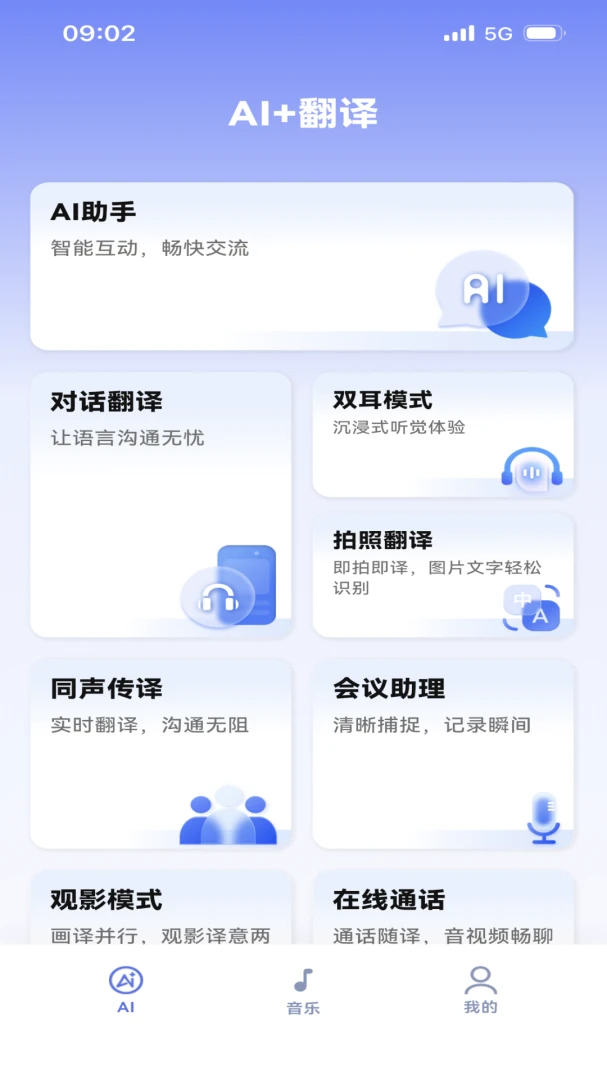 豆角2.1.12 生活实用工具 豆角2.1.12 生活实用工具