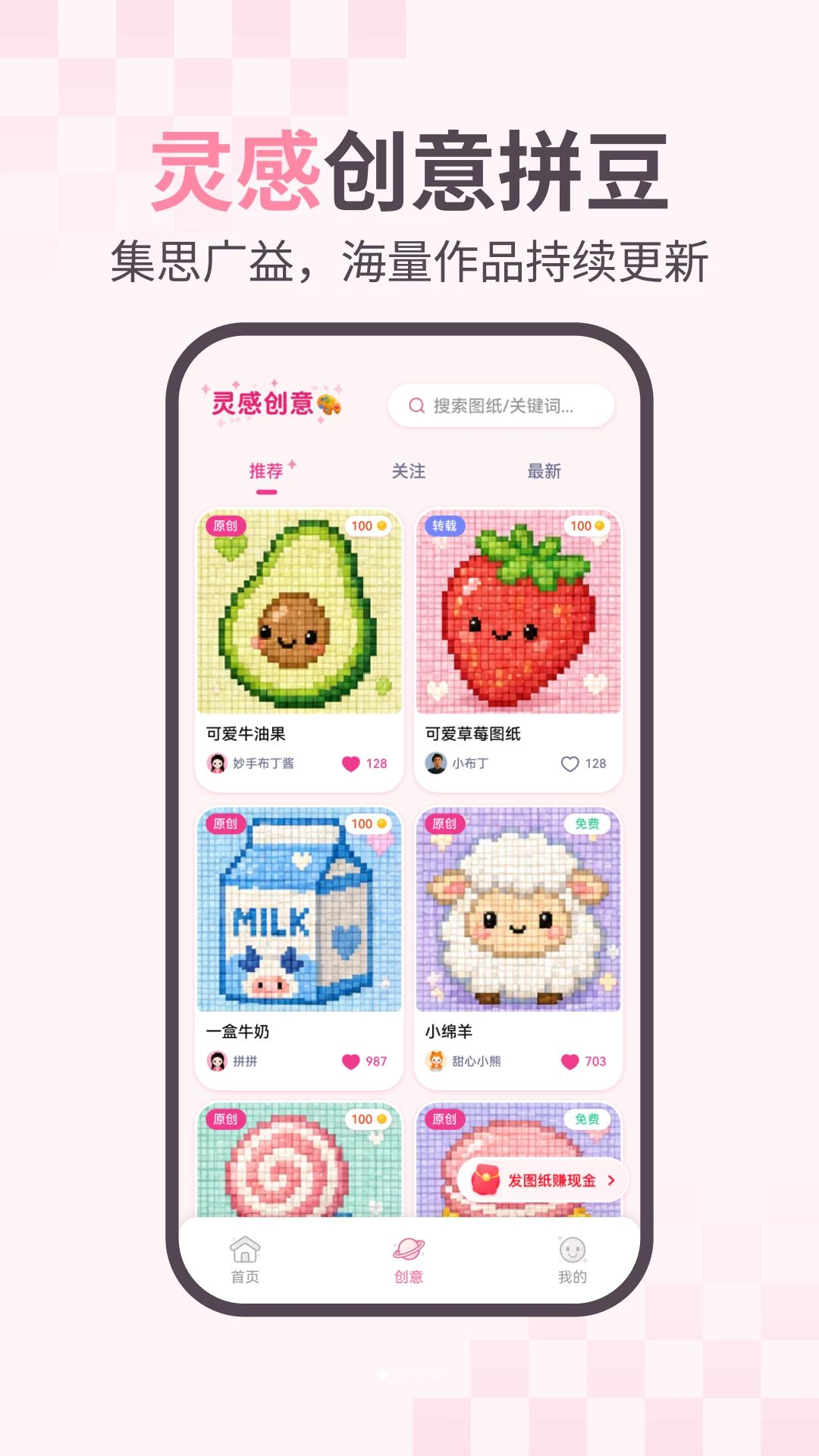 拼豆图图1.0.4 拼豆图纸创作
