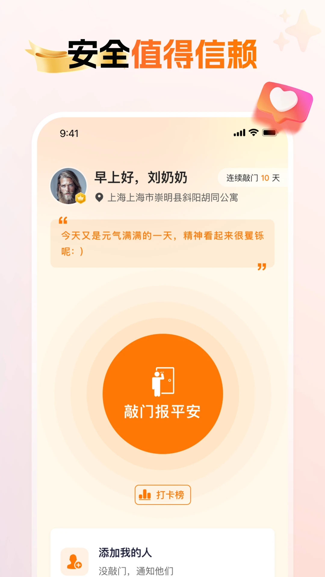 敲敲门1.6.3 趣味互动工具