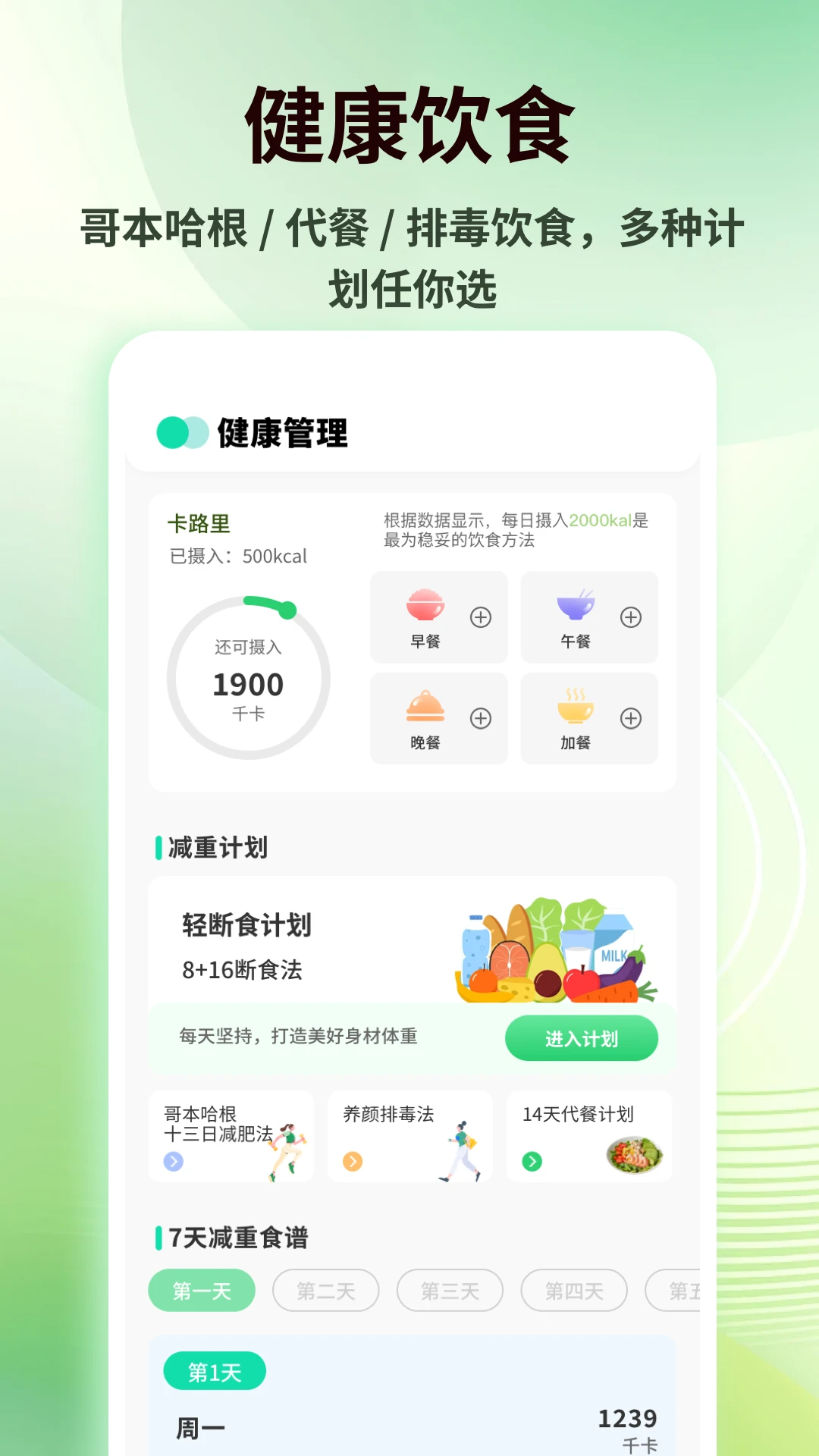 快感Plus1.0.7 安卓版