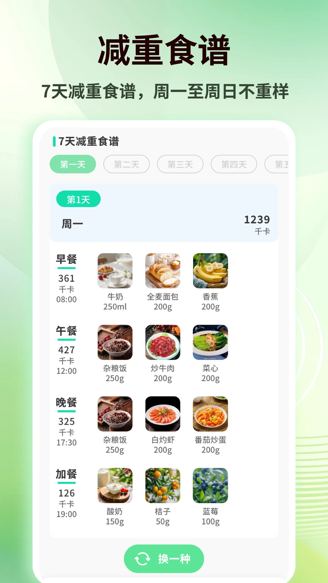 快感Plus1.0.7 安卓版