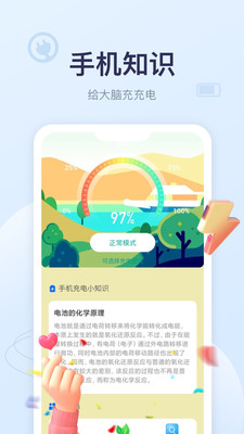 安心充电app软件官方下载 新手安装避坑 使用心得分享