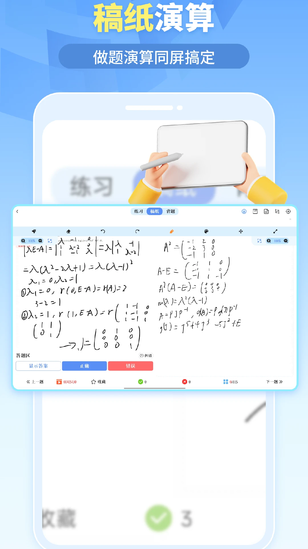 我的题库1.6.8 智能刷题学习 我的题库1.6.8 智能刷题学习