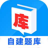 我的题库1.6.8 智能刷题学习