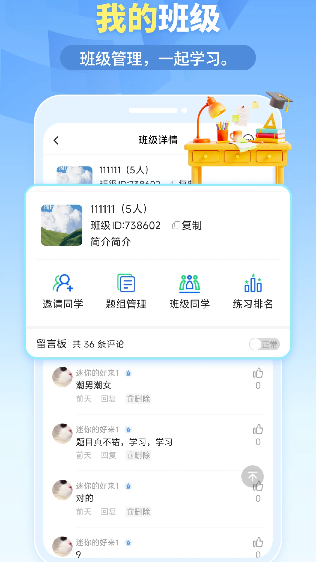 我的题库1.6.8 智能刷题学习 我的题库1.6.8 智能刷题学习
