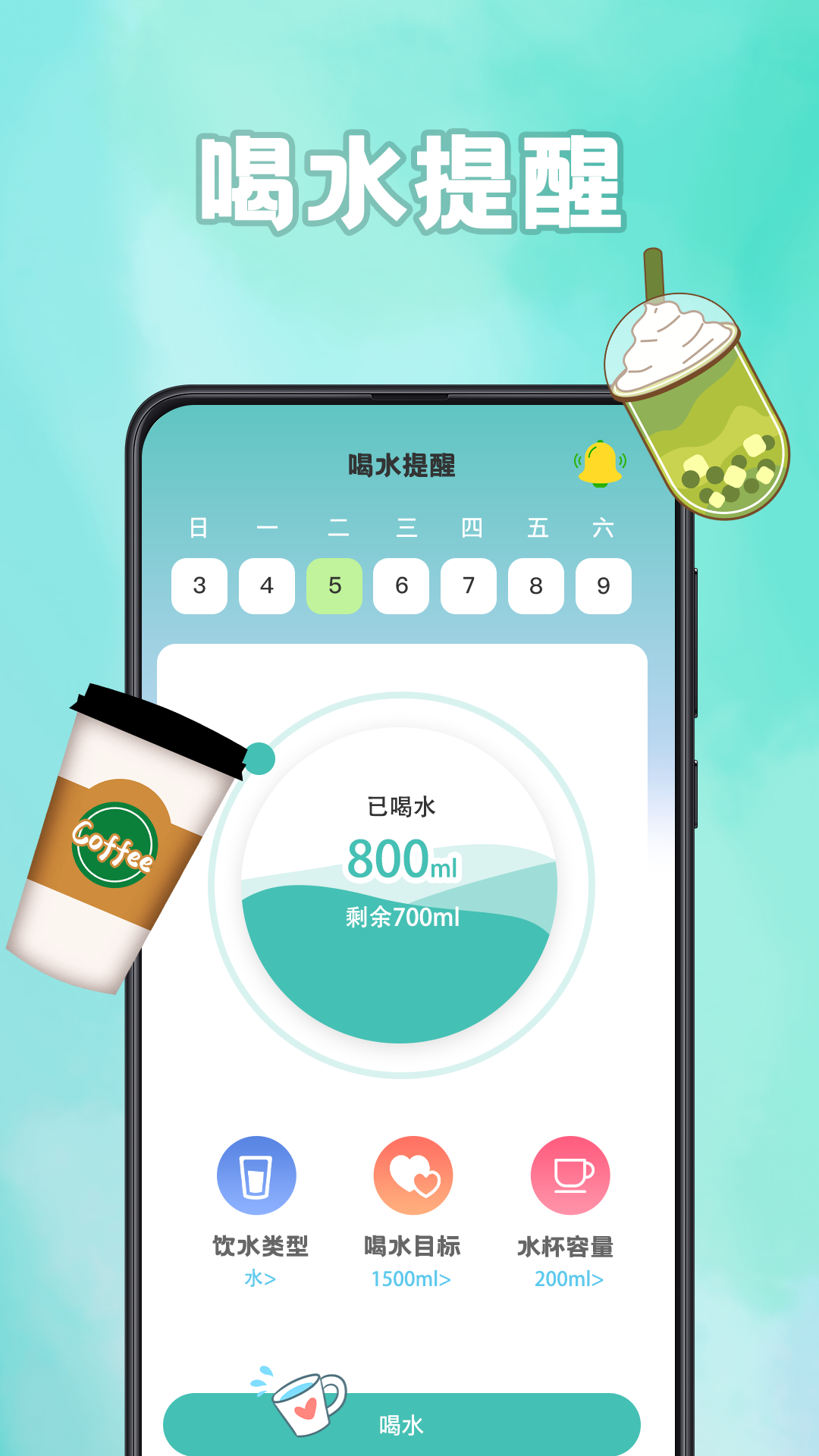 减肥轻断食免费软件下载,轻断食打卡记录喝水提醒功能