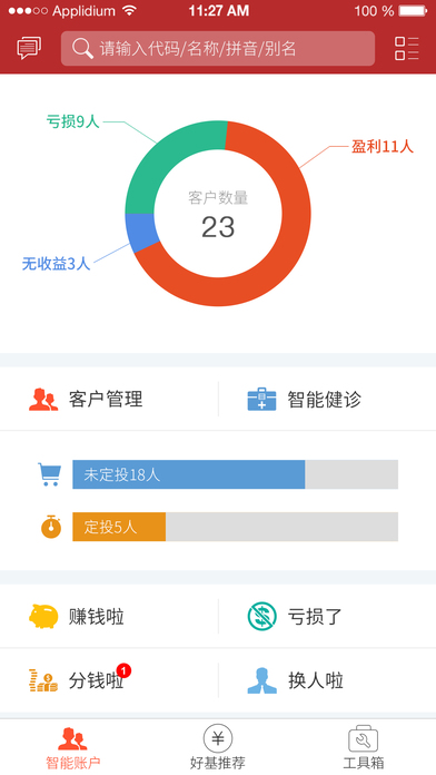 得圣APP 安卓版 功能截图
