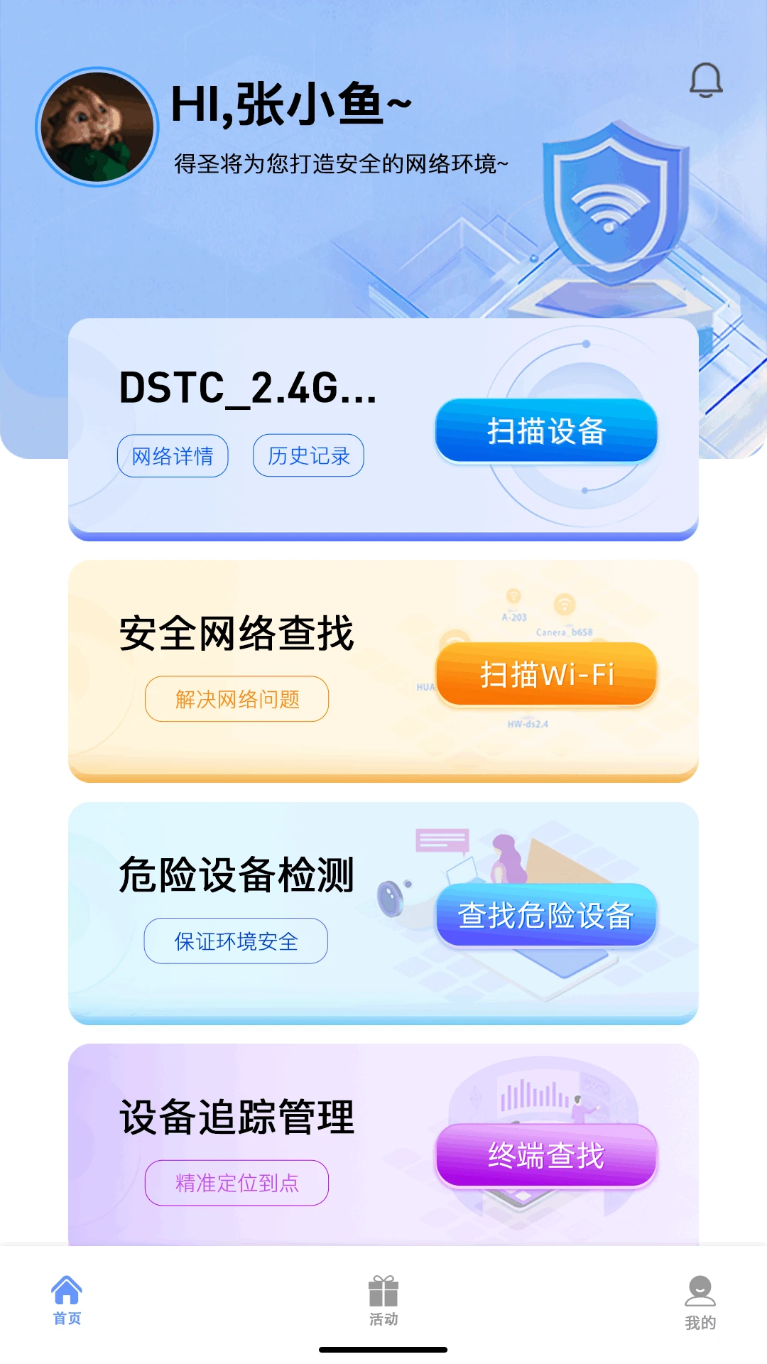 得圣4.1.2.1 高效辅助工具
