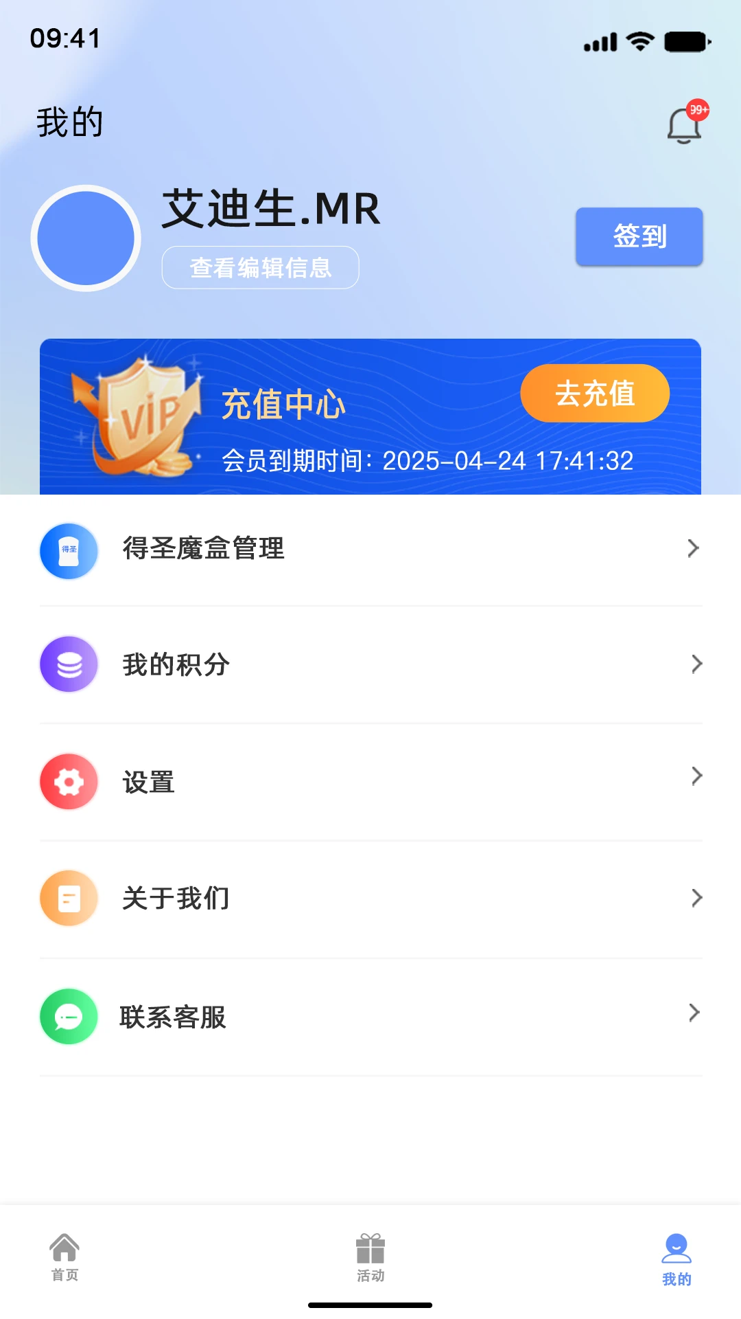得圣4.1.2.1 高效辅助工具